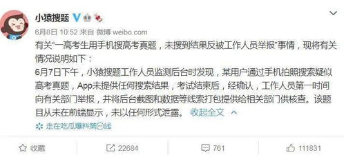 高考考場(chǎng)手機(jī)作弊事件引發(fā)教育部門通報(bào)，現(xiàn)代技術(shù)挑戰(zhàn)傳統(tǒng)考試安全